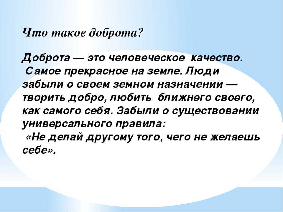 Несите в мир добро и милосердие! цитаты и афоризмы про добро