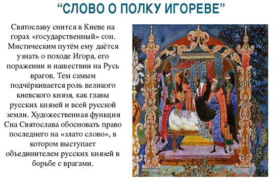 Великий князь руси святослав игоревич: биография, история знаменитых походов