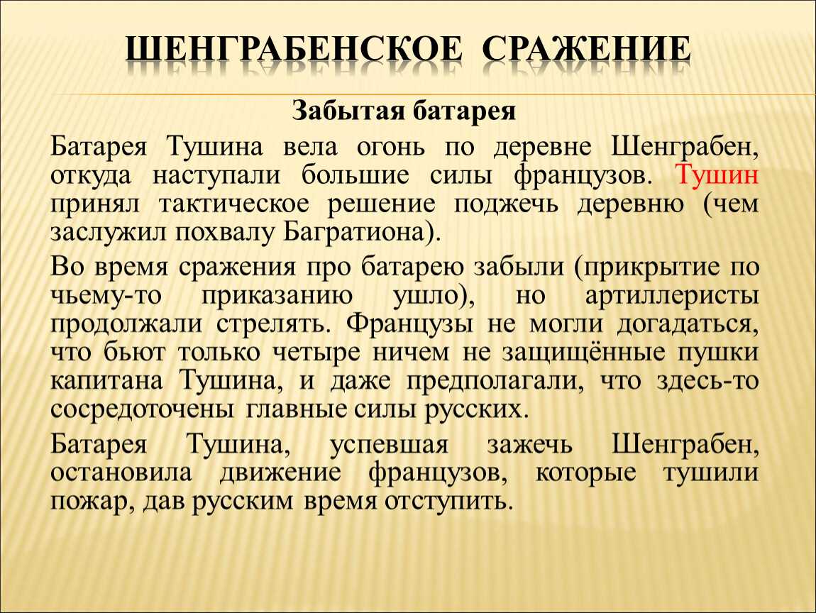 Авторское сочинение князь багратион в романе война и мир образ и характеристика