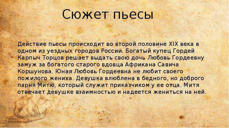 Бедность не порок описание. митя в поэме бедность не порок островского сочинение. анализ пьесы бедность не порок