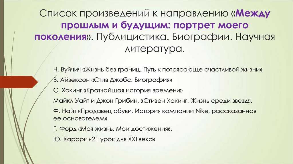 "портрет моего поколения - от лица школьника": топ-7 сочинений 2023 года!