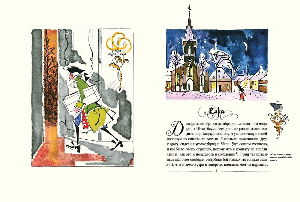 Книга общаться с ребенком. как? читать онлайн бесплатно, автор ю. б. гиппенрейтер – fictionbook