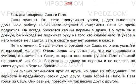 "описание одноклассника": топ-7 лучших сочинений 2023 года!