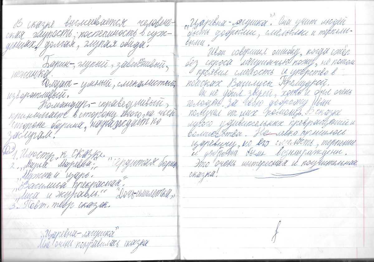 Что такое сказка