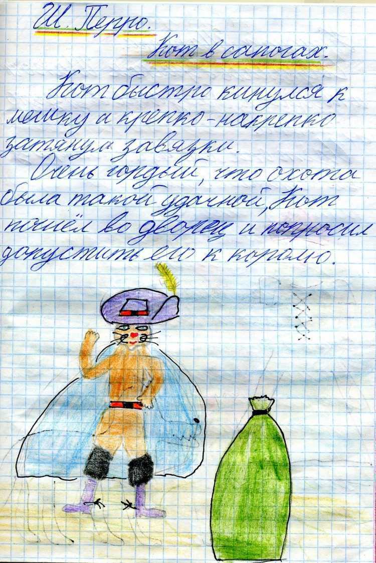 Сказка Кот в сапогах написана французским писателем Шарлем Перро в XVII веке Действие начинается с раздела имущества в семье мельника