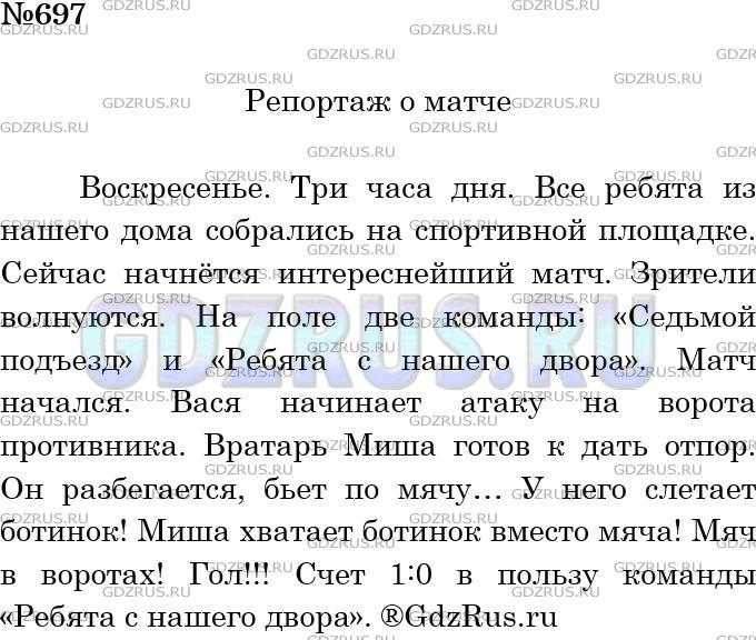 Репортаж о школьной столовой