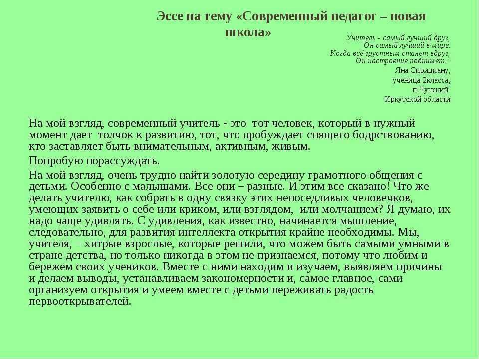 Открытый урок по орксэ: «нравственный поступок», сочинение