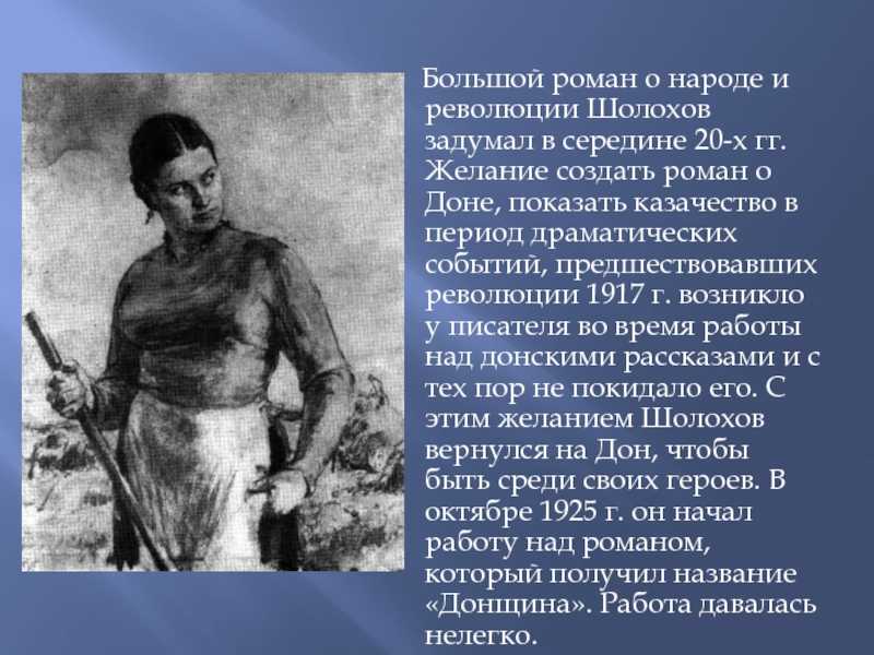 Гражданская война - трагедия народа в романе тихий дон