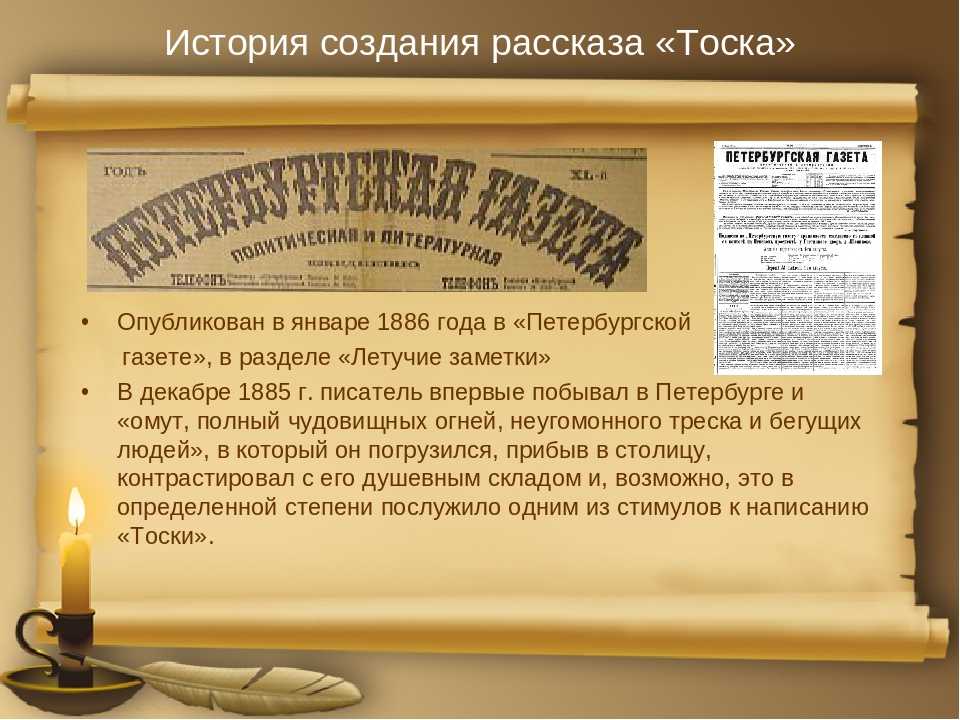"тоска" - краткое содержание рассказа а.п. чехова