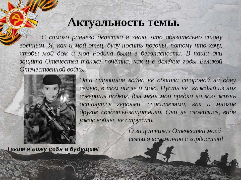 День защитника отечества (23 февраля) 
