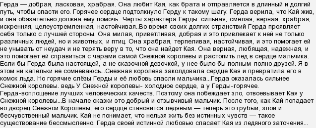 Категориальные концепты "добро" и "зло" в детской фэнтези