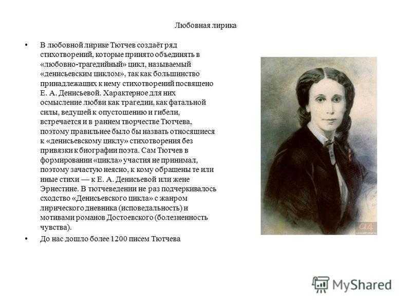 Тютчев и фет: схожесть и различия в творчестве