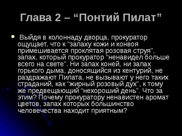 «нравственно философская проблематика романа м.а. булгакова «мастер и маргарита»»