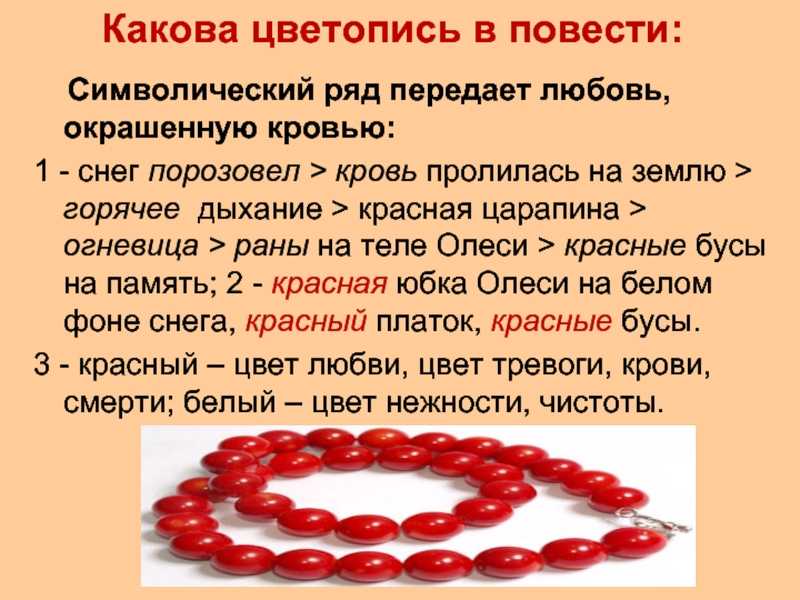 Краткое содержание повести «олеся» а. и. куприна