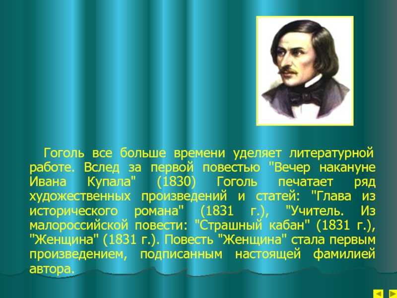 «ночь перед рождеством» краткое содержание для читательского дневника по повести гоголя (5 класс) – отзыв, главная мысль, сюжет, непонятные слова