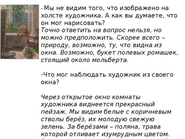Сочинение-описание по картине е.в. сыромятниковой «первые зрители