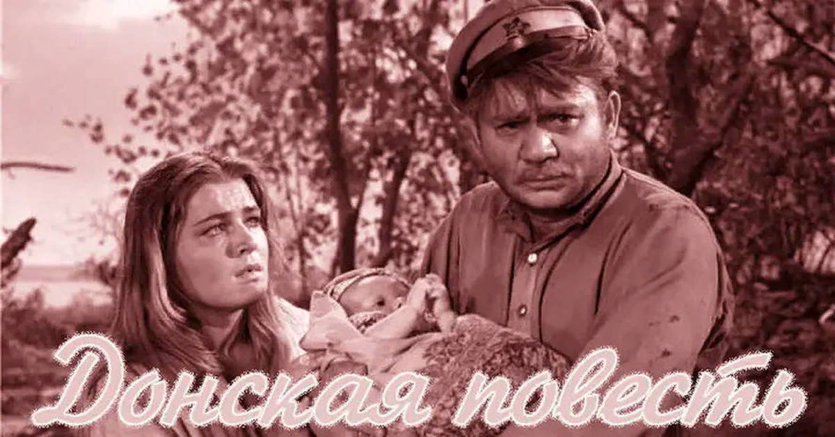 Краткое содержание «донские рассказы»