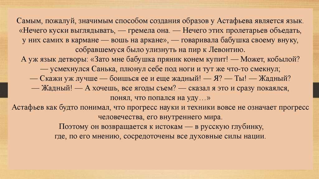 Анализ рассказа астафьева «людочка»