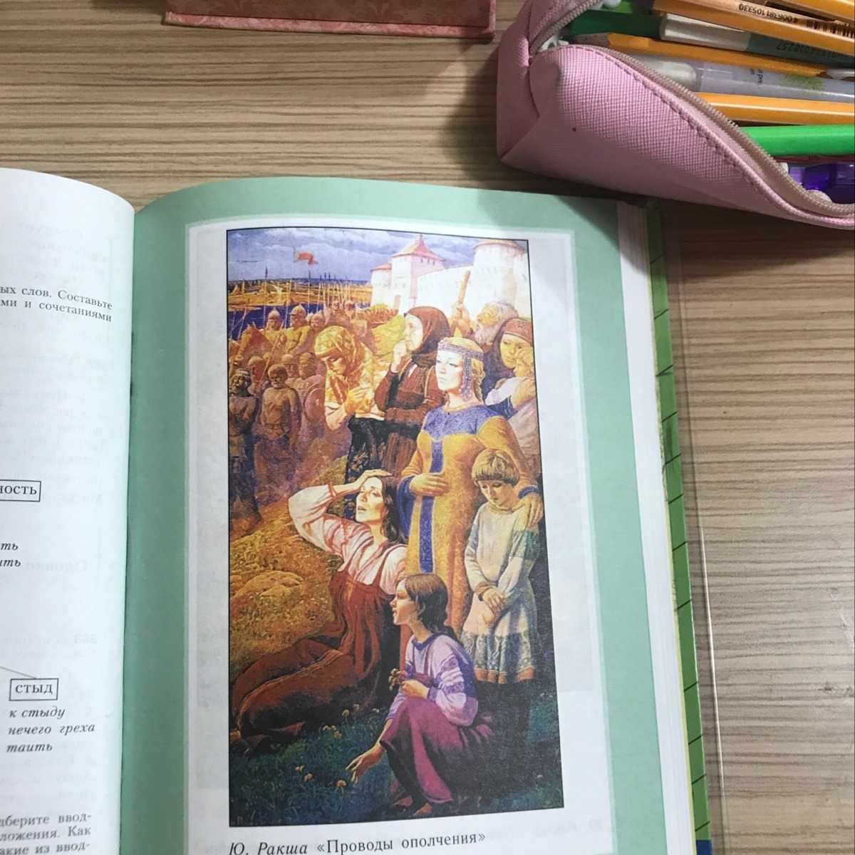 Сочинение по картине проводы ополчения ракши 8 класс
