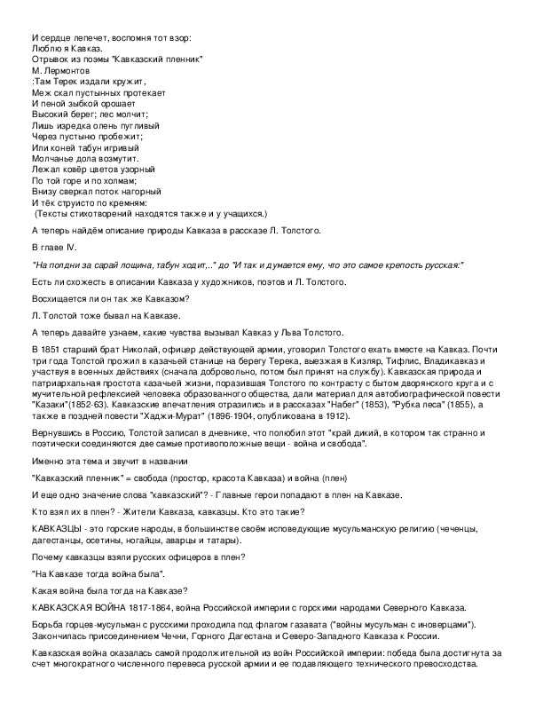 Сочіненіе по белорусскому языку на тэму мой чароўны беларускі край