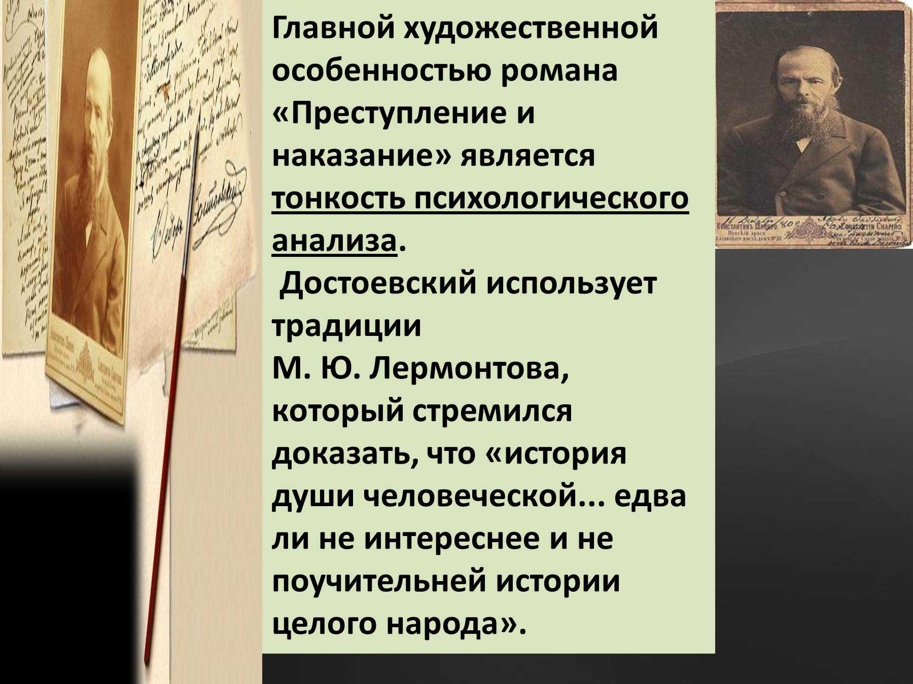 Список произведений достоевского