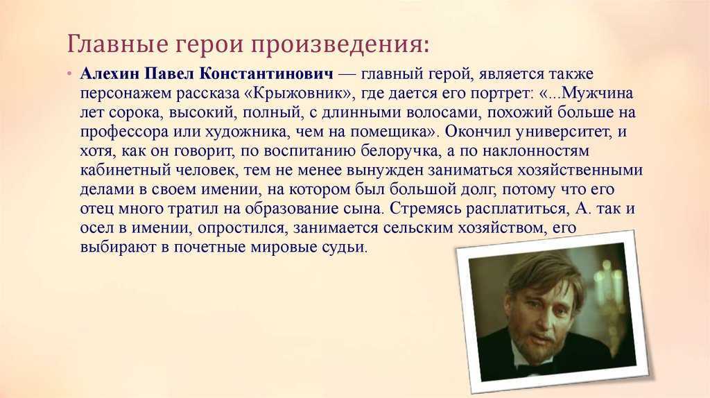 Сочинение причины несчастья героев рассказа чехова о любви