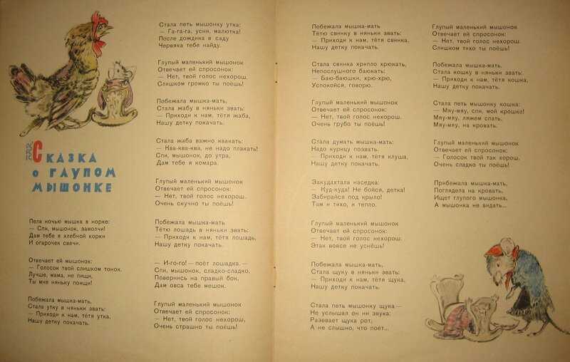 Чуковский - путаница: читать текст, стих "а лисички взяли спички" корнея чуковского - сказка на рустих