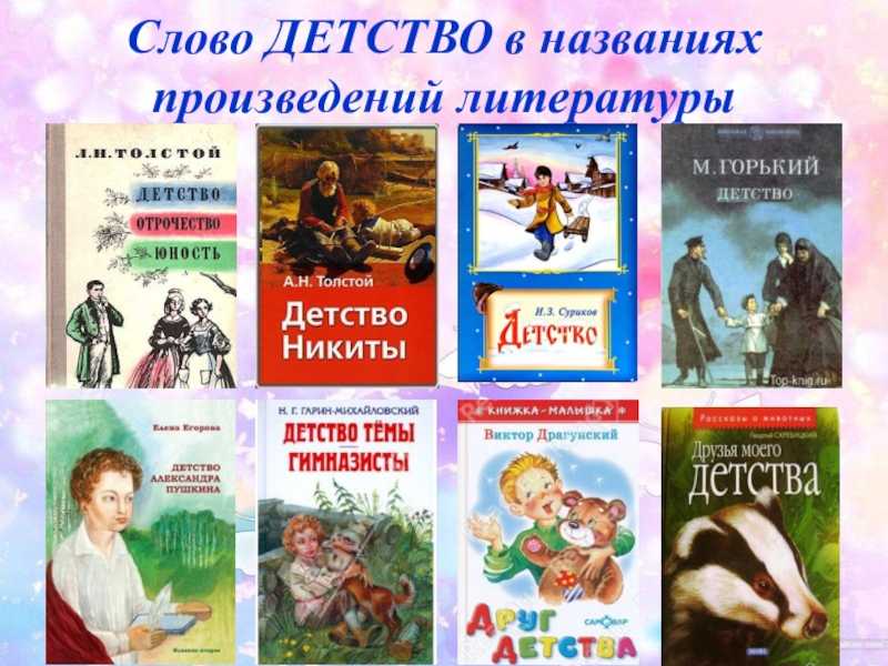 Заметки о сказках пушкина - с. маршак - воспитание словом - проза