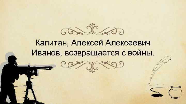 А. п. платонов. «возвращение» (1946). 8 класс