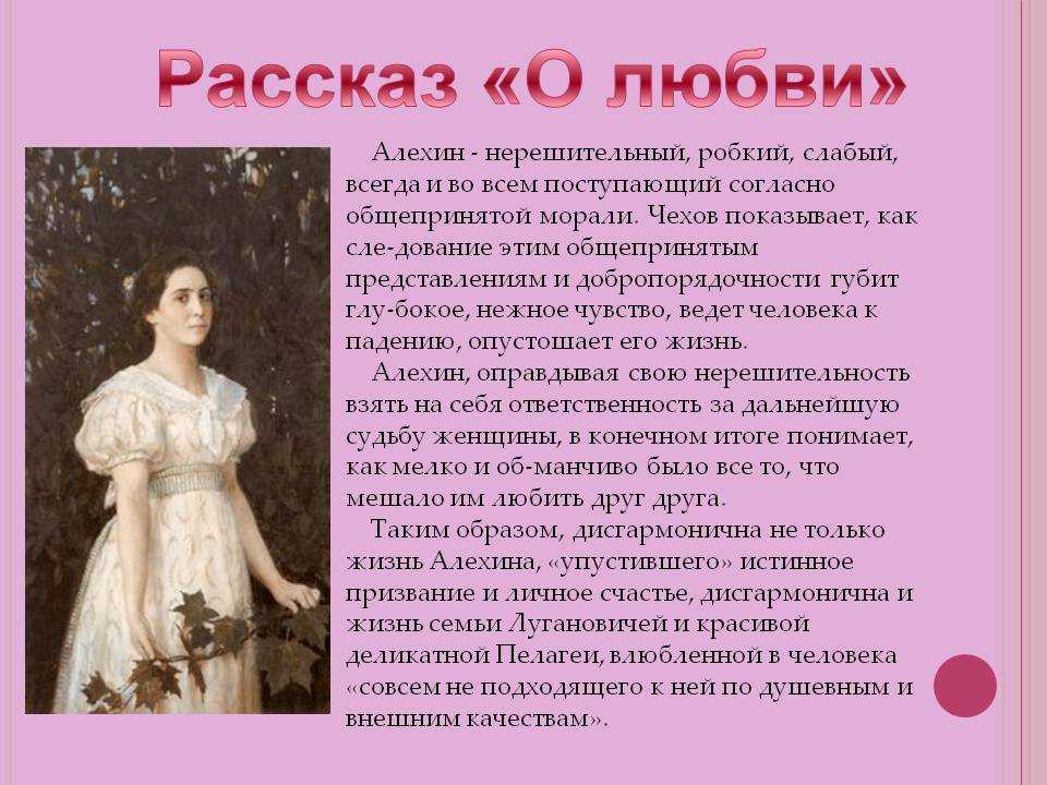 Смешное и грустное в рассказах чехова сочинение