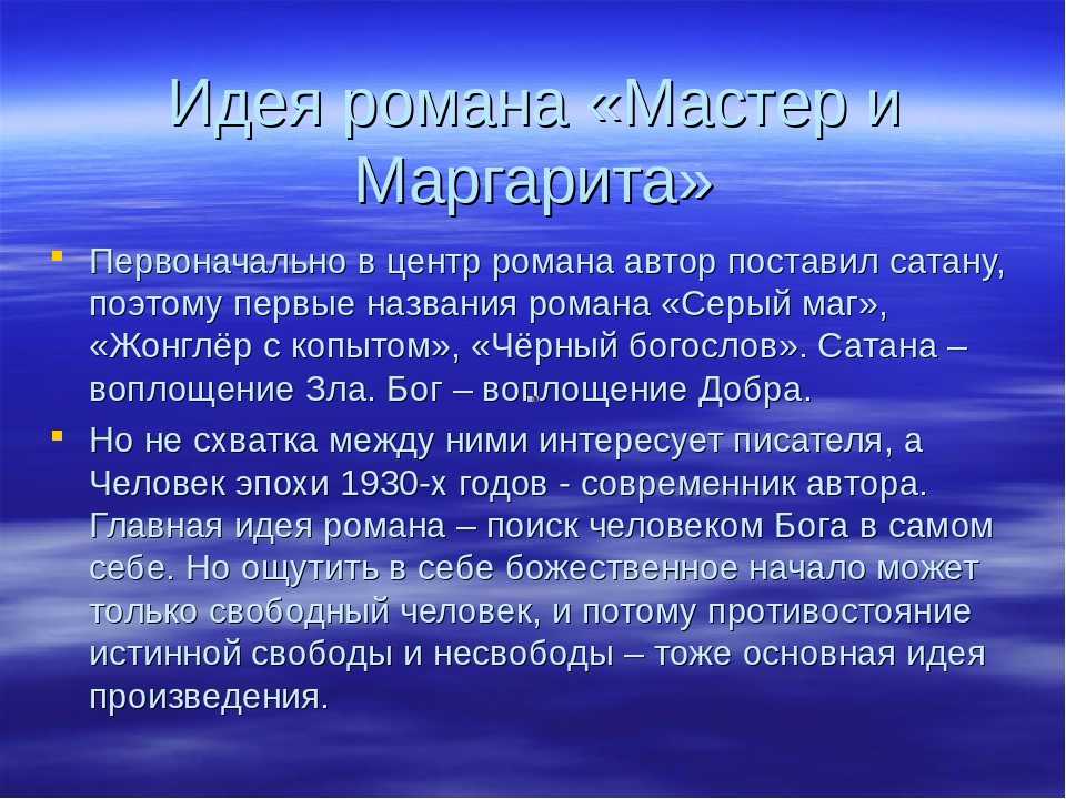 14 главных героев «мастера и маргариты» с характеристиками