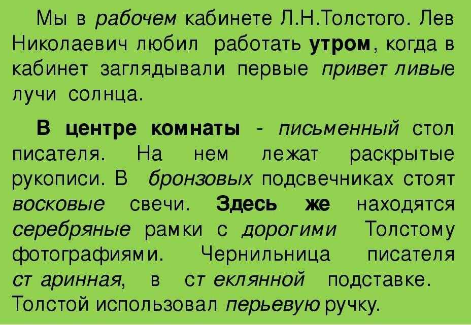 Сочинение "описание помещения" кабинет биологии 6 класс.помогите пожалуйста, только мне нужно без