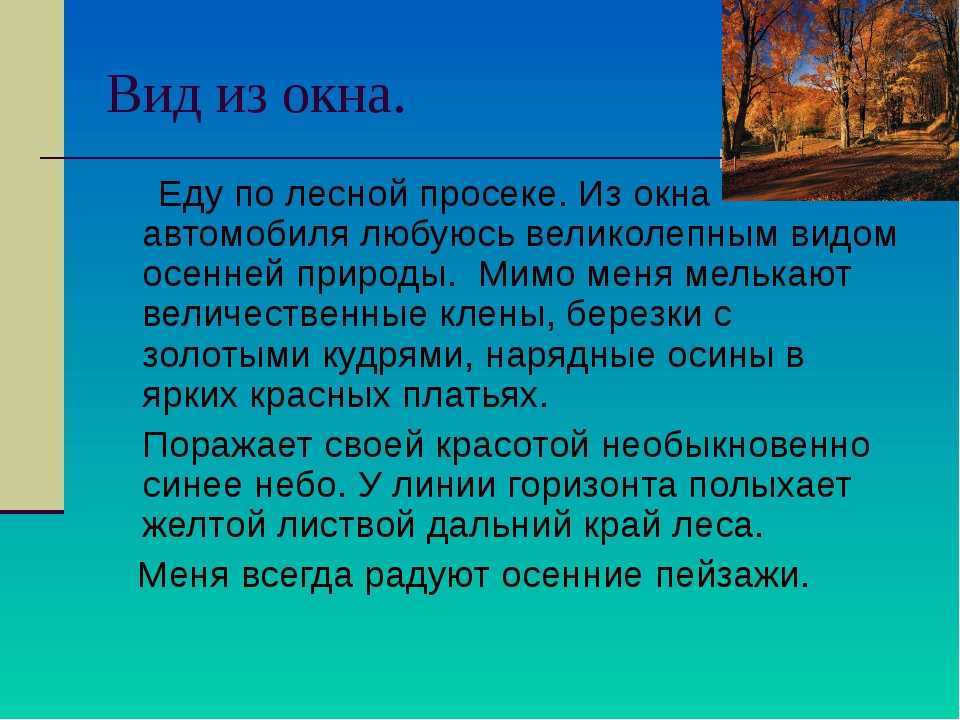 Как показать осень / кинематограф / 		официальный сайт поэта юрия левитанского