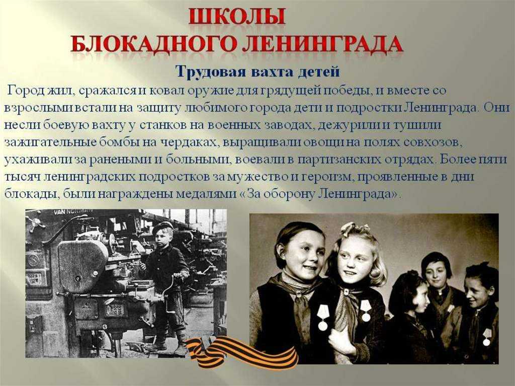 Сочинение на тему блокада ленинграда