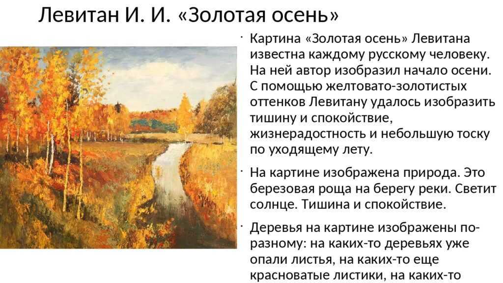 Сочинение-описание картины «осень. веранда», жуковский (2 варианта - кратко и подробно)