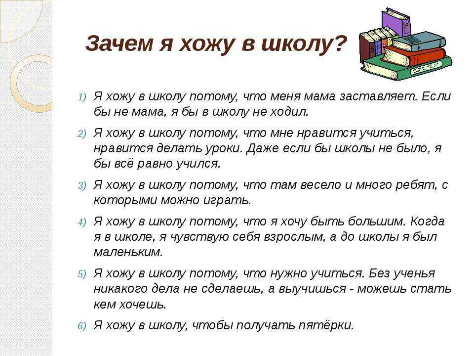 «зачем нужно учиться»: 8 сочинений 2023 года