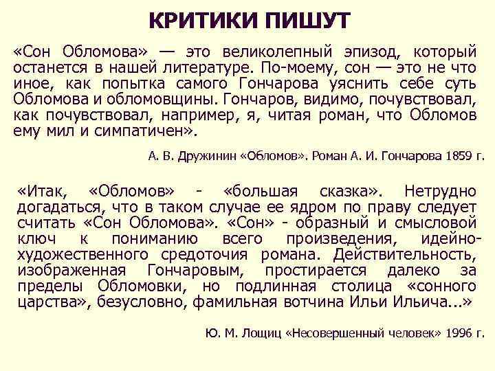 План путешествия чичикова цитаты