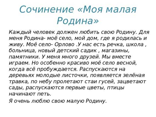 Моя родина - Беларусь Мне очень повезло родиться в такой прекрасной и неповторимой стране Интересное название Белая Русь говорит о чистоте и простоте этих мест, необычайных пейзажах