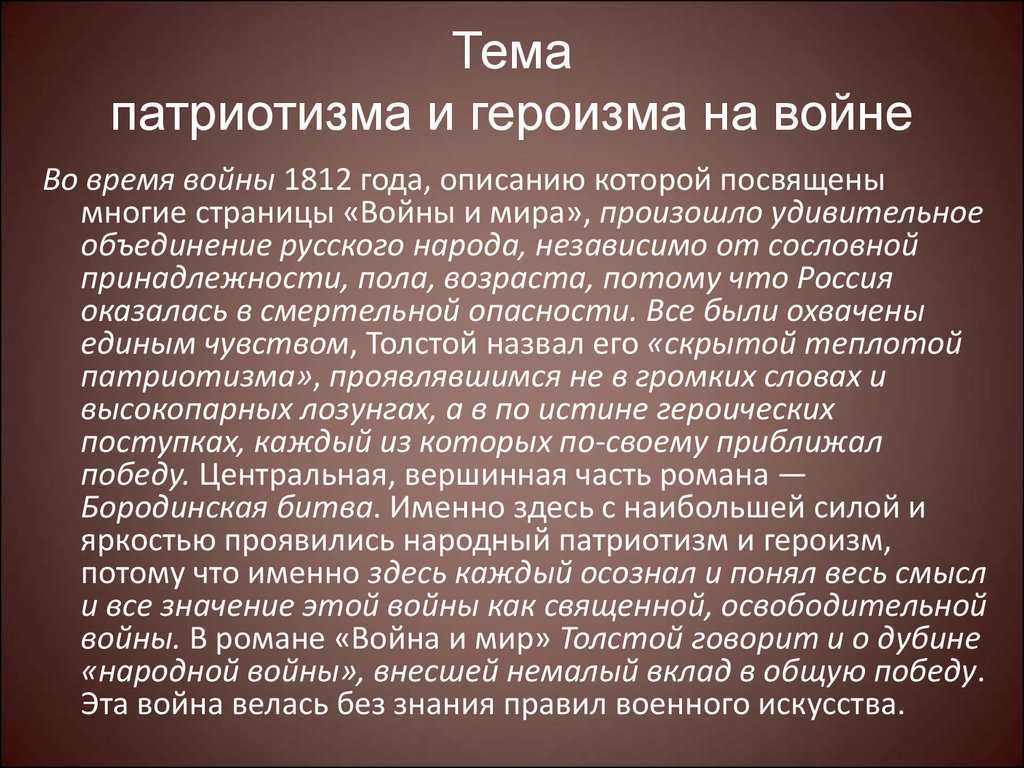 Что такое «патриотизм» в современном понимании, примеры. сочинение-рассуждение "что такое патриотизм?"