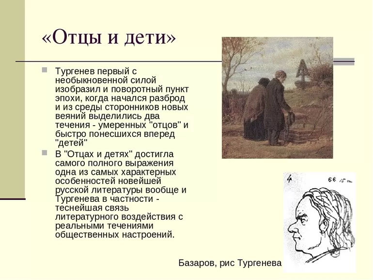 Характеристика павла кирсанова из "отцы и дети": школьникам и студентам