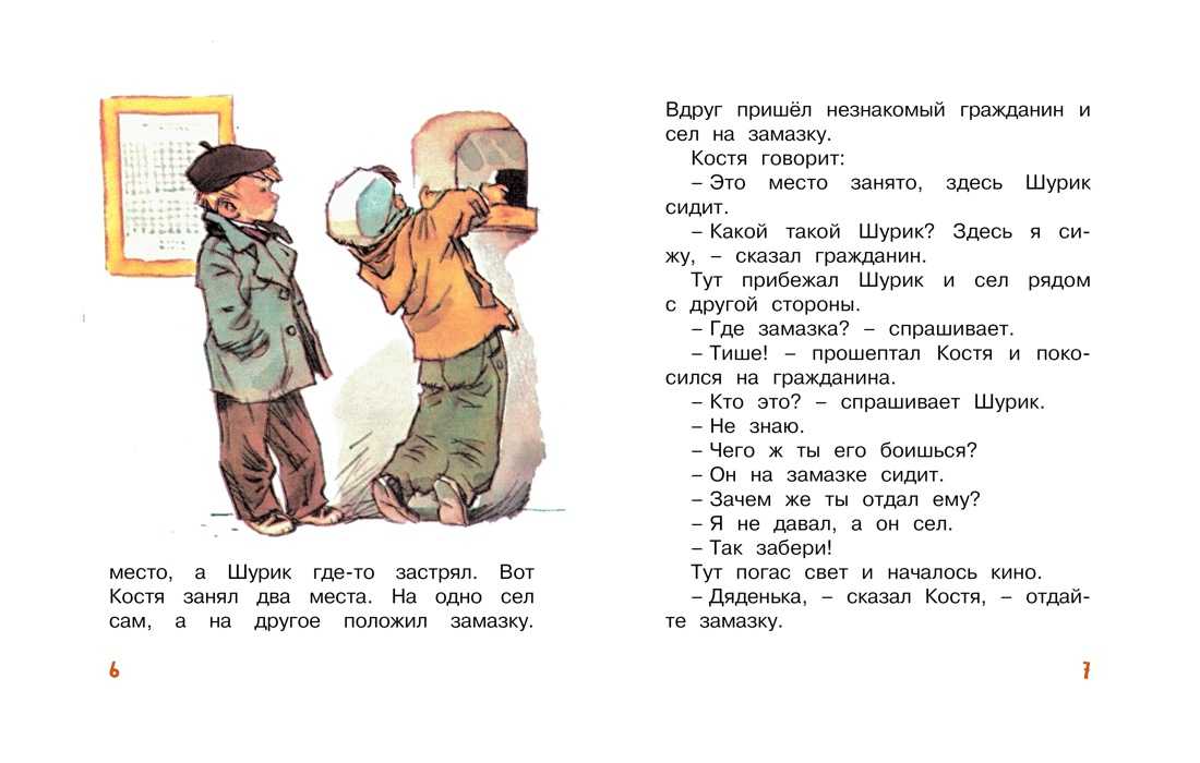 Екимов живая душа краткое содержание. онлайн чтение книги живая душа виктор астафьев. живая душа. по праву любви