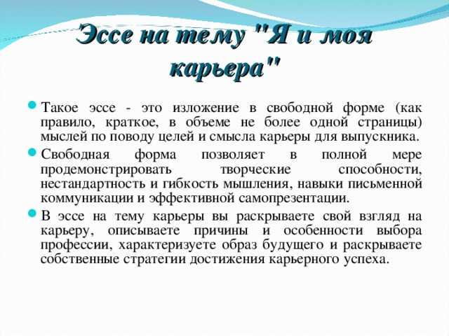 «мои планы на будущее»: 8 сочинений 2023 года