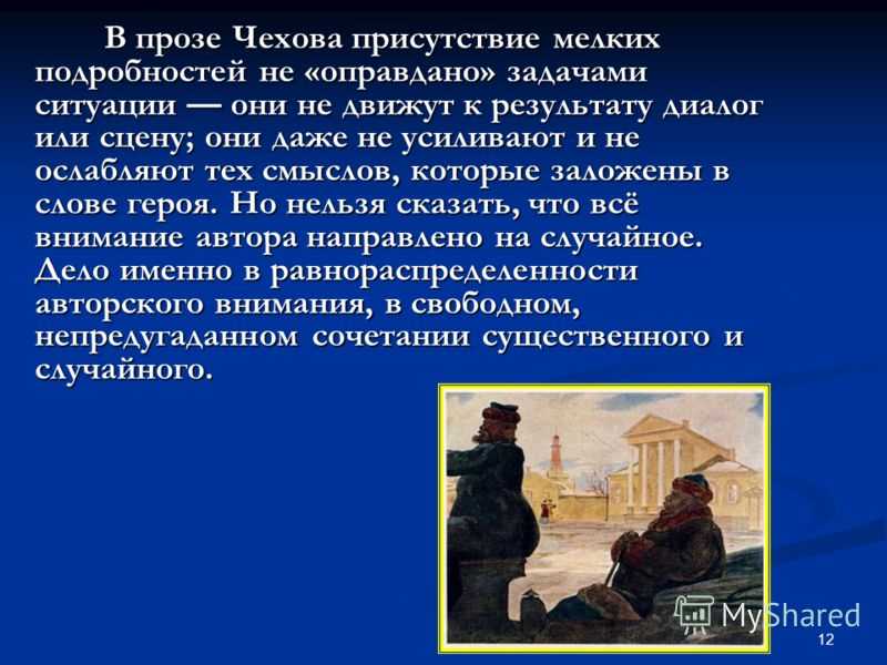 Роль художественной детали в рассказах чехова: анализ и примеры