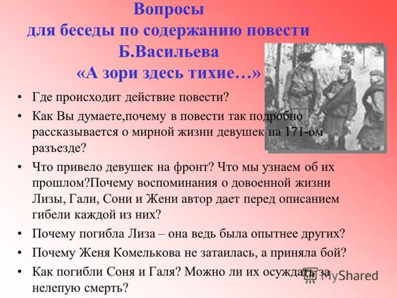 Образ и характеристика риты осяниной а зори здесь тихие васильева