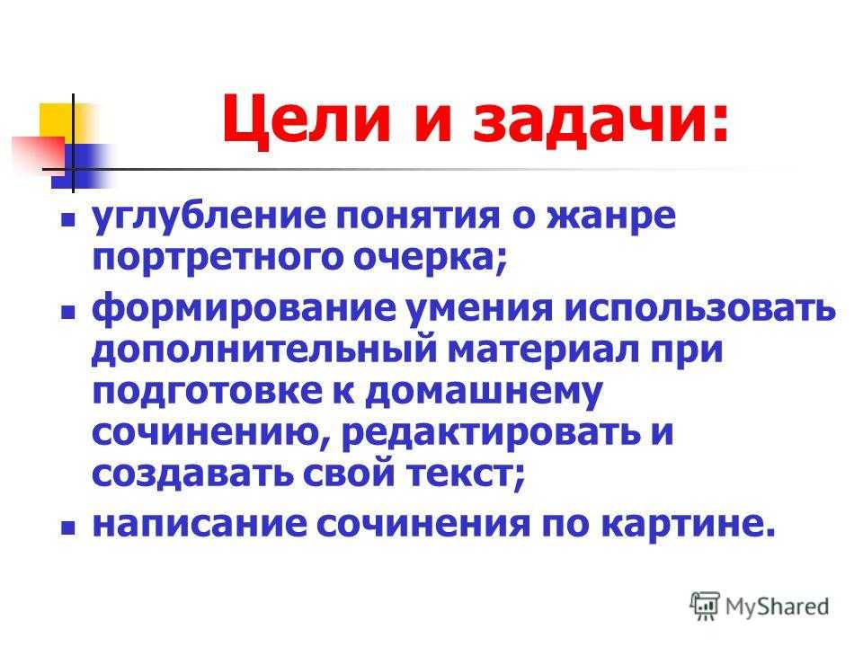 Портретный очерк (мамы, подруги), сочинение