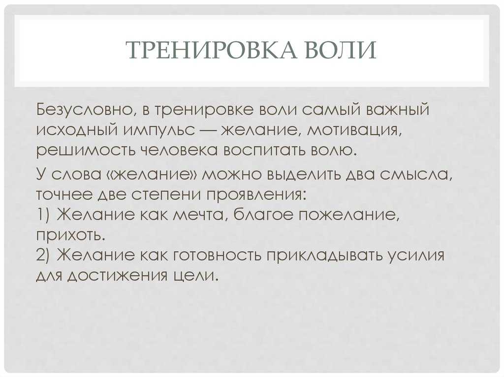 Сочинение на тему: "сила духа" с примерами из литературы и реальной жизни