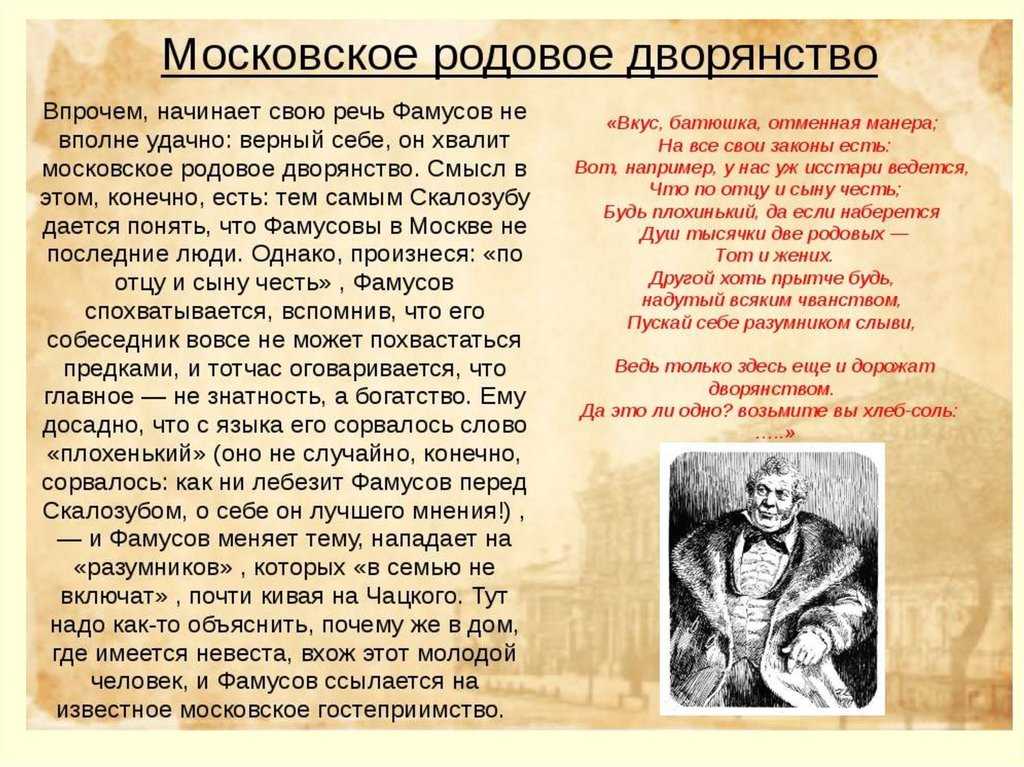 Характеристика героя чацкий, горе от ума, грибоедов. краткая, подробная, видео