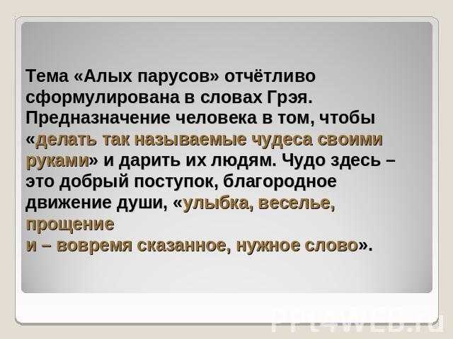 Сочинение рассуждение вера в человека 9 класс