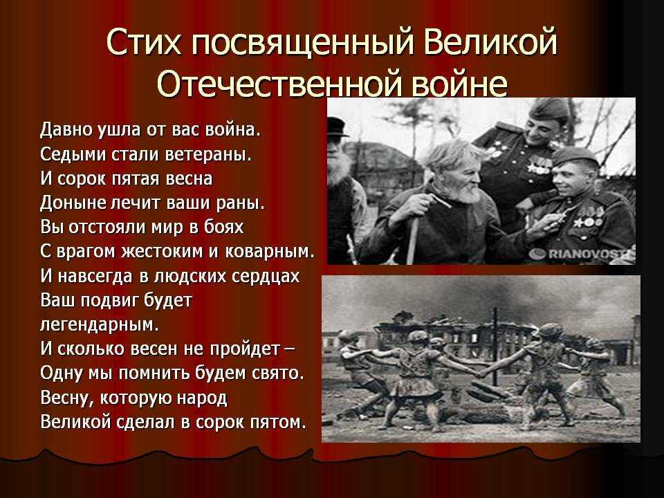 Тема великой отечественной войны в лирике поэтов 20 века