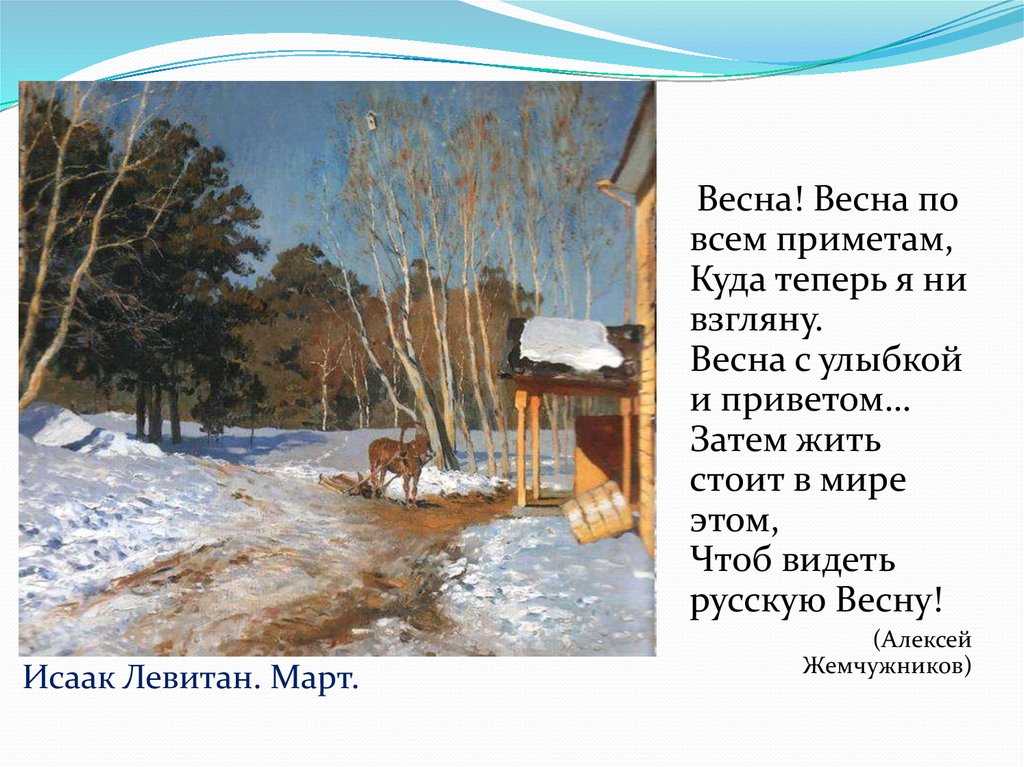10 самых знаменитых картин левитана